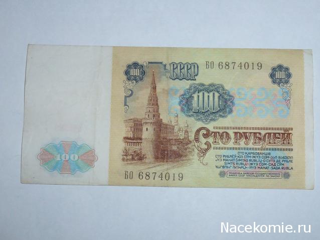 Коллекции пользователей. Нумизматика и бонистика