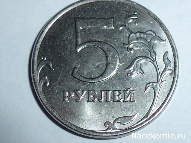 Монеты и банкноты России и СНГ