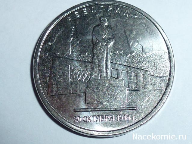 Коллекции пользователей. Нумизматика и бонистика