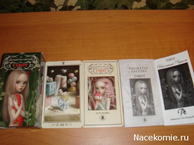 Многоликое Таро. Обсуждение колод