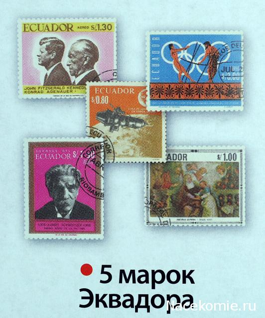 Почтовые марки Мира №138