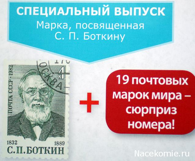 Почтовые марки Мира №136