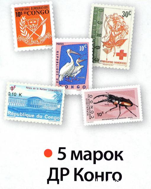 Почтовые марки Мира №139