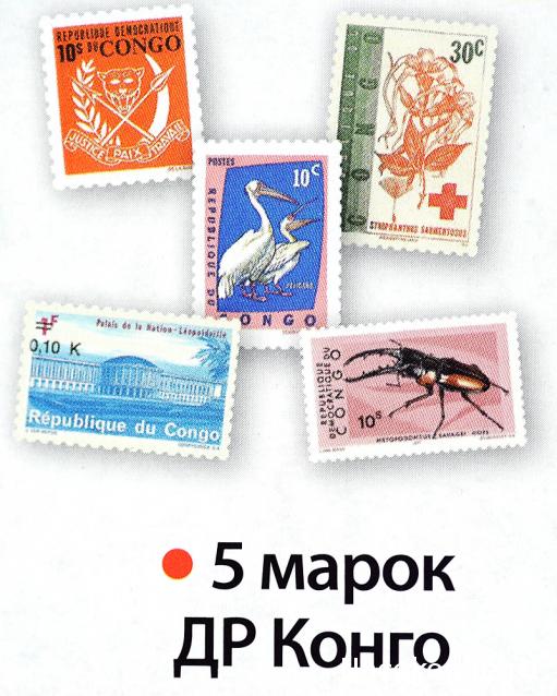 Почтовые марки Мира №139