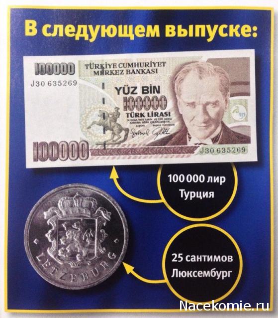 Монеты и Банкноты 2012 - График выхода и обсуждение