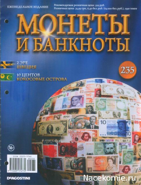 Монеты и банкноты №235 2 эре (Швеция), 10 центов (Кокосовые острова)