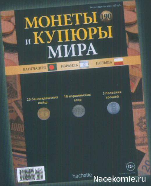 Монеты и купюры мира №189 100 риелей (Камбоджа)