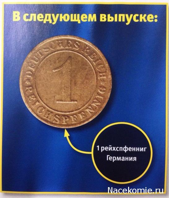 Монеты и Банкноты 2012 - График выхода и обсуждение