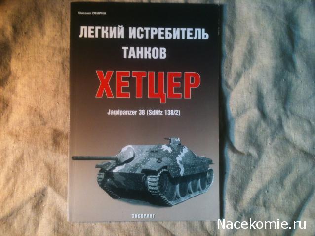 Танки Мира Коллекция - График выхода и обсуждение