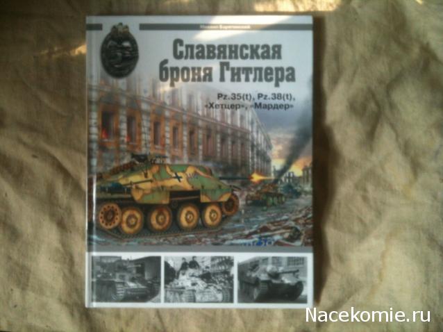 Танки Мира Коллекция - График выхода и обсуждение