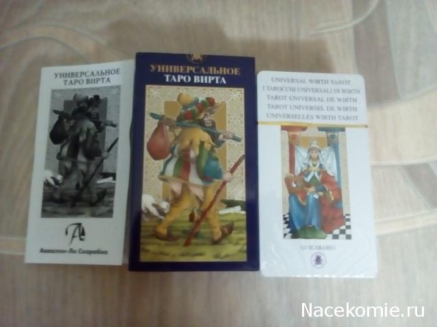 Многоликое Таро. Обсуждение колод