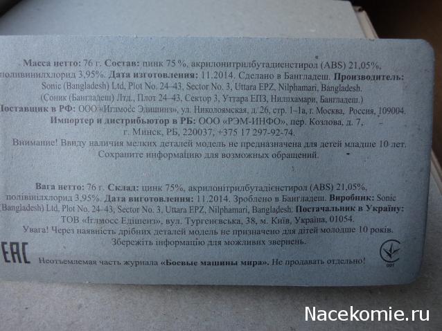 Танки Мира Коллекция - График выхода и обсуждение