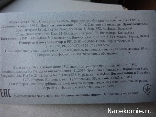 Танки Мира Коллекция - График выхода и обсуждение