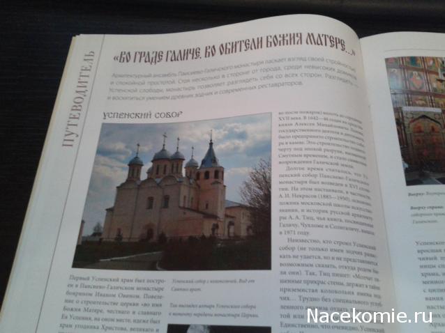 Православные Храмы - График выхода и обсуждение