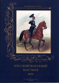 Наполеоновские войны - Планшеты