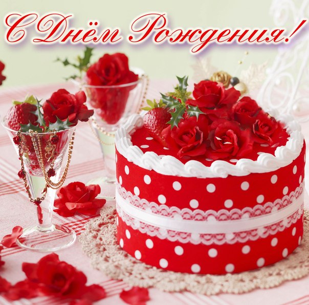 Наши Дни Рождения