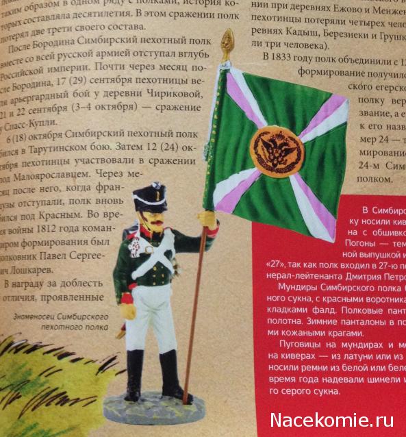 Наполеоновские Войны - График выхода и обсуждение