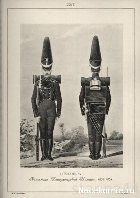 Наполеоновские Войны - График выхода и обсуждение