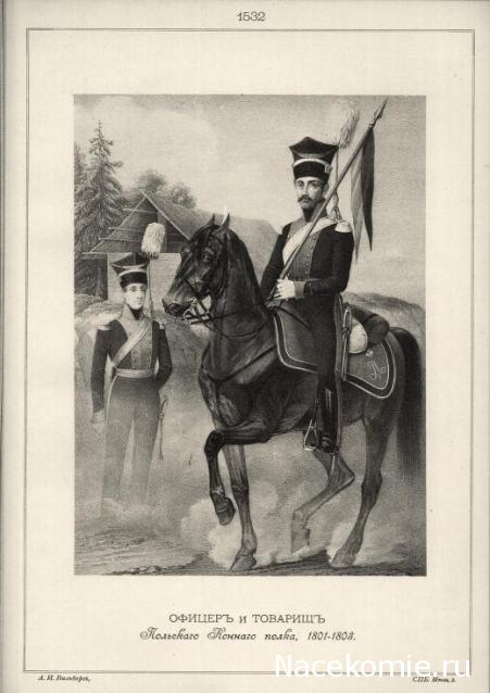 Наполеоновские Войны - График выхода и обсуждение