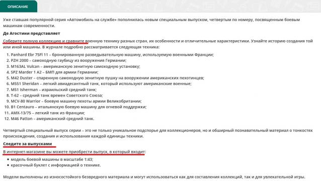 Автомобиль на службе - Современная военная техника. Спецвыпуск №4