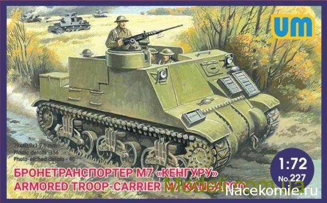 Анонсы и новости БТТ в 1/72