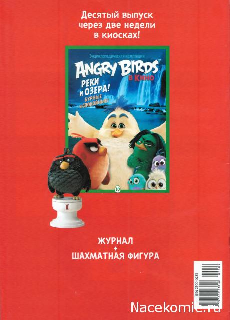 Angry Birds в кино. Энциклопедическая коллекция