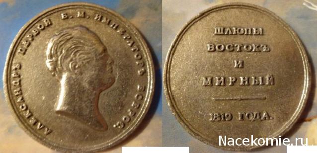 Морская слава России - График выхода и обсуждение