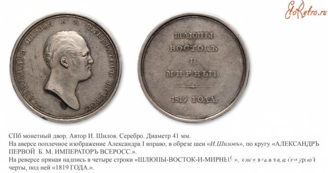 Морская слава России - График выхода и обсуждение