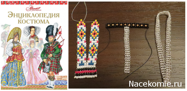 Куклы в Народных Костюмах - Конкурс "Как будто заблудившись в нежном лете..."