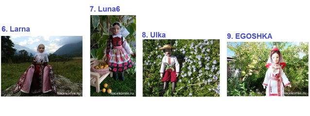 Куклы в Народных Костюмах - Конкурс "Как будто заблудившись в нежном лете..."