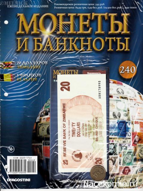 Монеты и Банкноты 2012 - График выхода и обсуждение