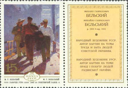 Почтовые марки Мира №130