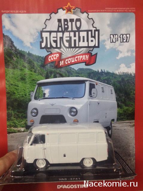 Автолегенды СССР - График выхода и обсуждение
