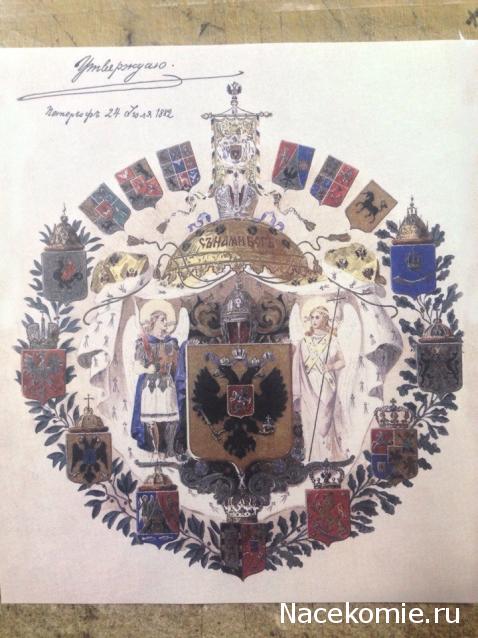 Князья, Цари и Императоры России - журнал (Ашет)