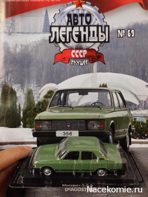Автолегенды СССР Лучшее - График выхода и обсуждение
