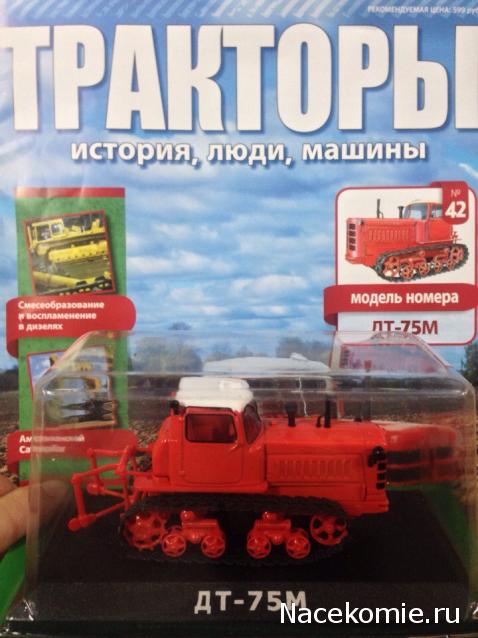 Тракторы: история, люди, машины - График выхода и обсуждение