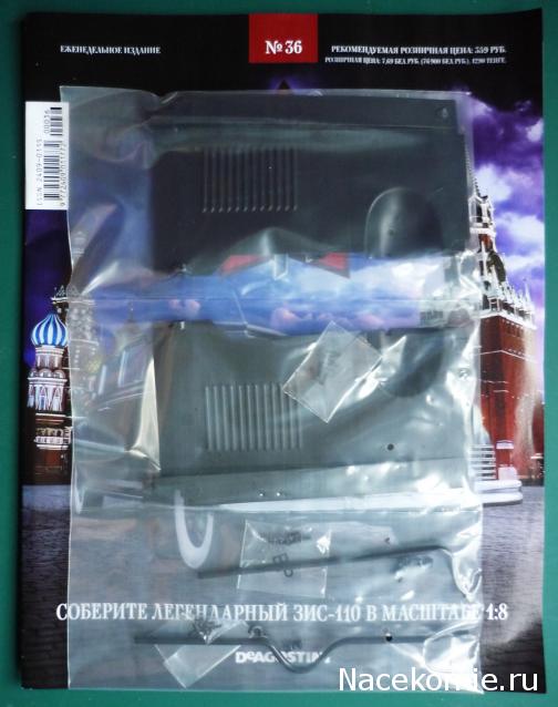 ЗИС-110 - Рама и узлы