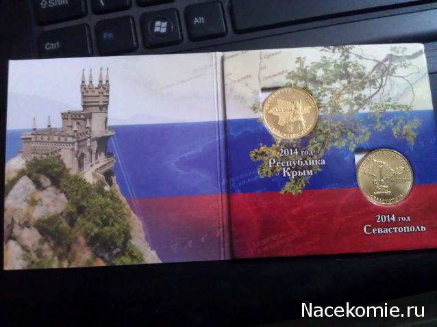 Монеты и банкноты России и СНГ