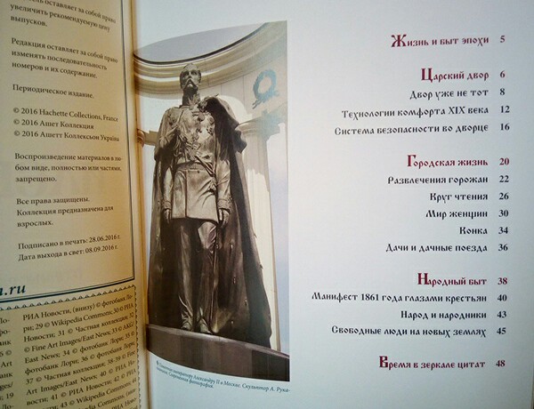 Российские Князья, Цари, Императоры - книжная серия (Ашет)