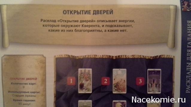 Энциклопедия Таро №71 – Таро Ведьм (вторая половина) + Золотая карта 10 Пентаклей