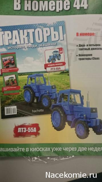 Тракторы: история, люди, машины - График выхода и обсуждение