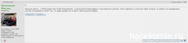 Автолегенды СССР - График выхода и обсуждение