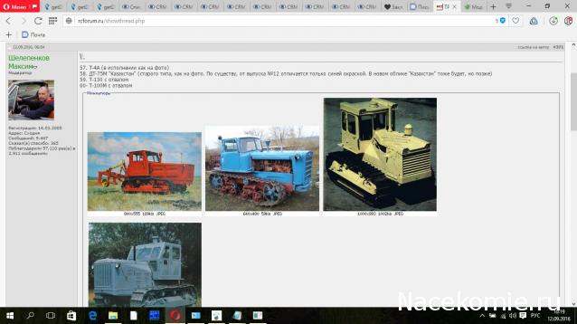 Тракторы: история, люди, машины - График выхода и обсуждение