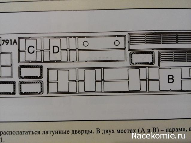 Соберите Титаник (масштаб 1:250) - Hachette Коллекция - тест
