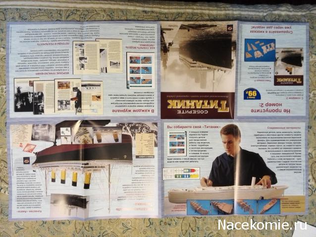 Соберите Титаник (масштаб 1:250) - Hachette Коллекция - тест