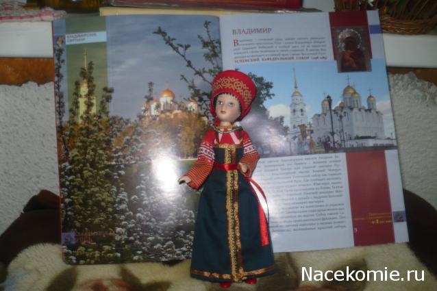 Куклы в народных костюмах №42 Кукла в праздничном костюме Владимирской губернии