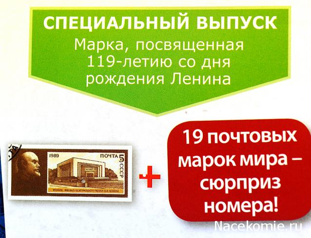 Почтовые марки Мира №144