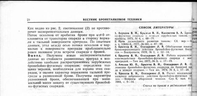 Танкодром (Общая Болталка танковых разделов)