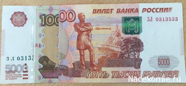 Монеты и банкноты России и СНГ