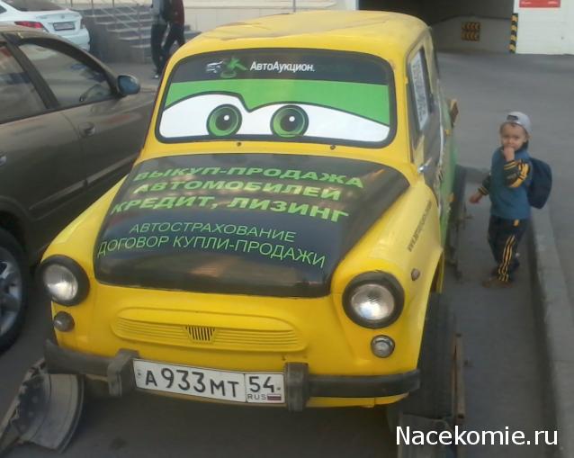 Автолегенды вживую